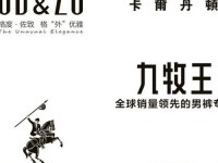 世界男装品牌十大排名;国际一线男装10大品牌