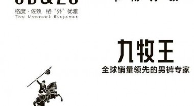 世界男装品牌十大排名;国际一线男装10大品牌