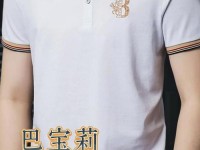 世界品牌巴宝莉衣服;巴宝莉衣服标志