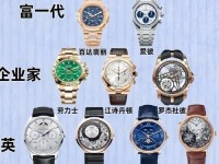 世界名表排名前二十位,世界名表排行榜五十