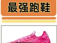 世界跑鞋排名前十名;世界公认的四大跑鞋