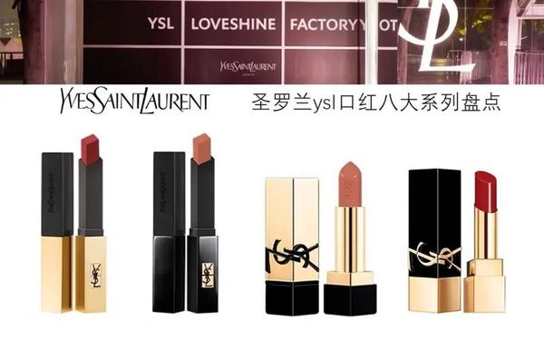ysl水蜜桃86官方网站_ysl圣罗兰美妆官方旗舰店