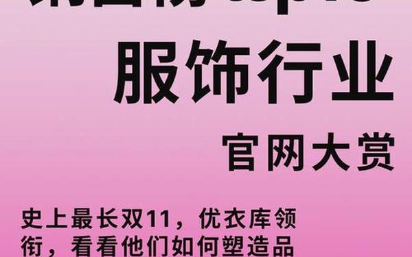 中国服装品牌100强—中国女装品牌前100名