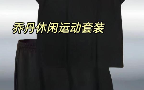 乔丹是哪国品牌服装,乔丹属于哪国牌子