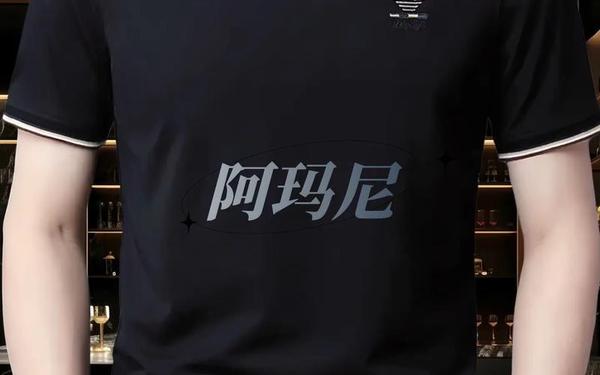 armani官网服装,阿玛尼衣服官网