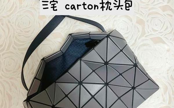 三宅一生的包包值得买吗,日本人都不买三宅一生