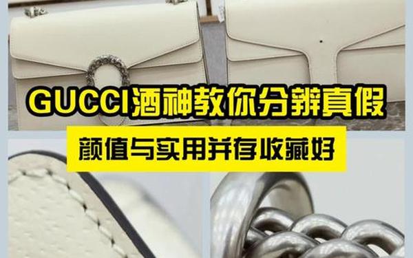 gucci怎么看真假(gucci真假辨别价格)
