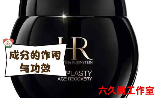 赫莲娜黑绷带的功效、赫莲娜黑绷带什么档次