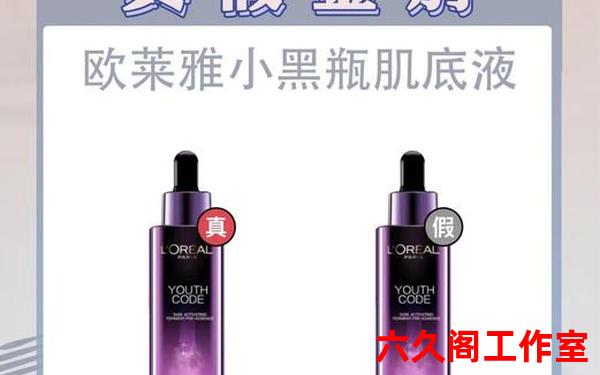 欧莱雅肌底液怎么样、欧莱雅肌底液是精华吗
