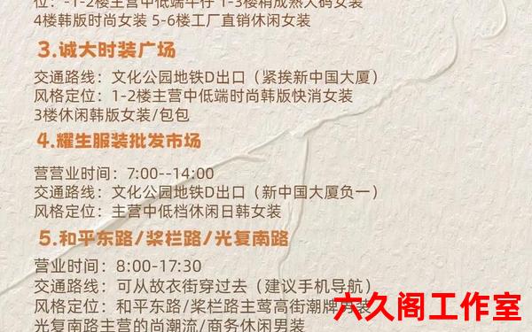 金指数品牌服饰批发广场—金指数服装营业时间