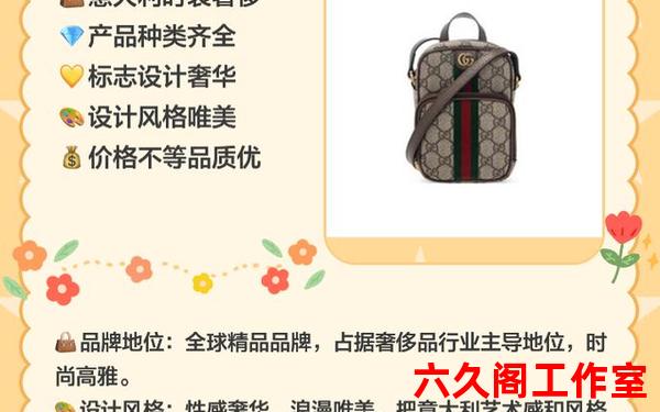 意大利奢侈品有哪些;意大利奢侈品牌排行榜