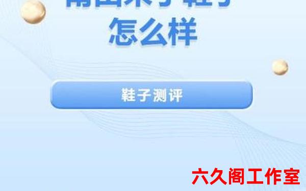 莆田鞋哪个app里有卖;莆田鞋卖家一般在哪个app