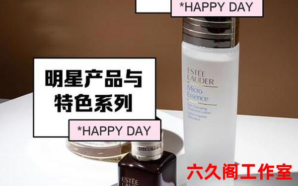 雅诗兰黛品牌介绍(雅诗兰黛旗下有哪些品牌)