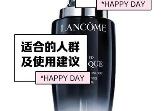 兰蔻小黑瓶的正确使用顺序(兰蔻小黑瓶精华液的用法)
