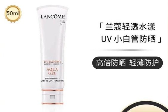 兰蔻持妆兰蔻防晒 兰蔻防晒还能用吗