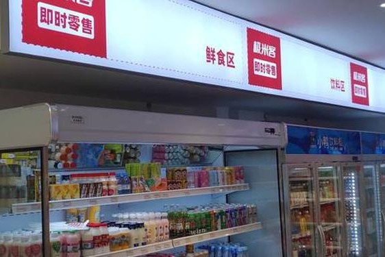 加盟超市10大品牌;适合小县城开的加盟店