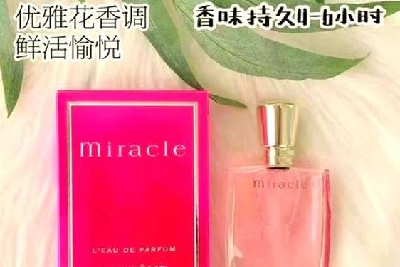 兰蔻奇迹停产了吗;兰蔻璀璨香水绝版了吗