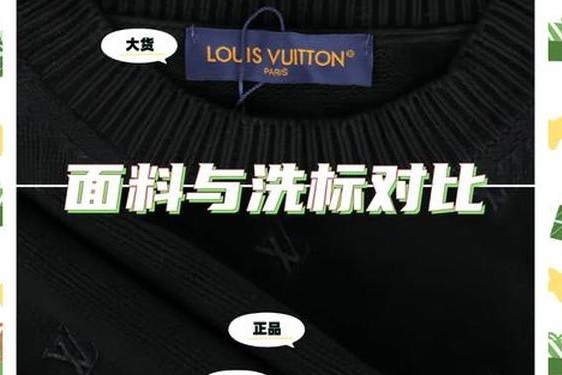 lv毛衣真假鉴别方法,lv正品查询扫一扫