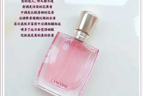 兰蔻奇迹香水广告 兰蔻奇迹香水的广告语