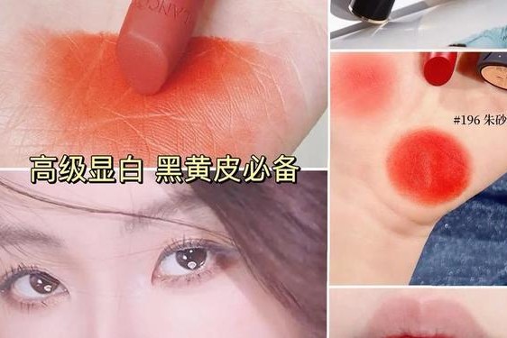 兰蔻菁纯口红 兰蔻菁纯唇膏196