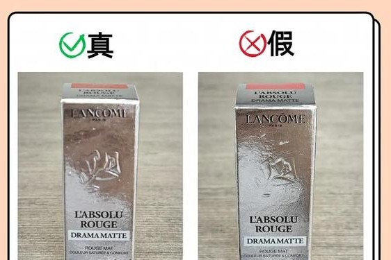 兰蔻包装盒图片_兰蔻查真伪扫一扫