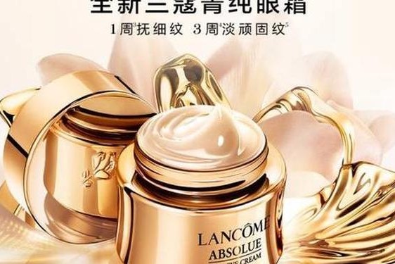 兰蔻菁纯眼霜质地(兰蔻菁纯眼霜质地偏油还是偏润)