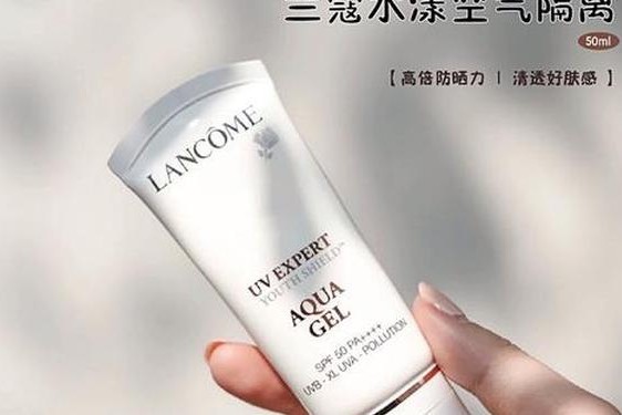 兰蔻防晒小白管_兰蔻小白管是物理防晒还是化学防晒