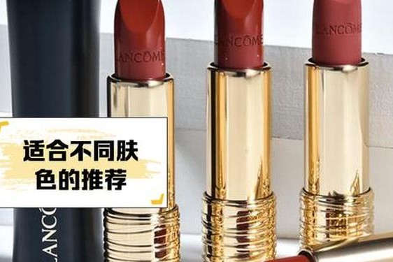 兰蔻哪个系列最好-兰蔻四个系列适合年龄