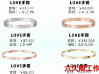 卡地亚二手手镯回收价格 卡地亚一般几折回收