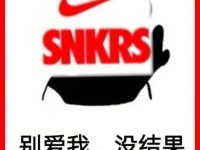 snkrs下载ios;iphone6怎么下载snkrs