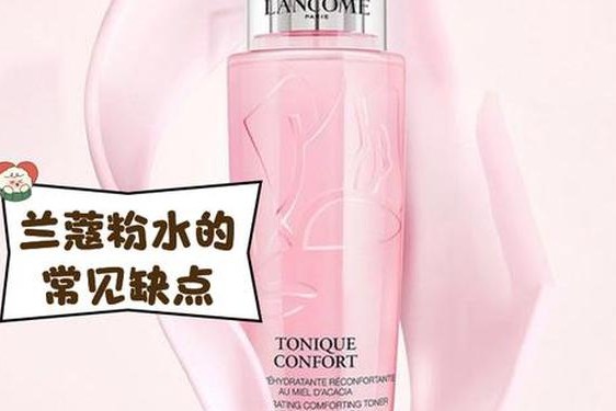 兰蔻粉水可以天天用吗,兰蔻可以长期使用吗