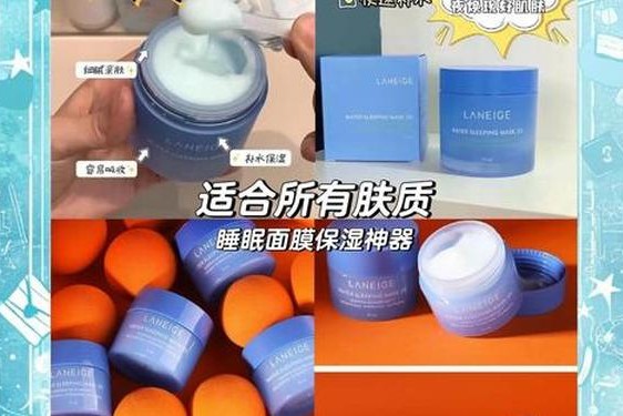 兰芝睡眠面膜使用步骤_兰芝面膜睡眠面膜