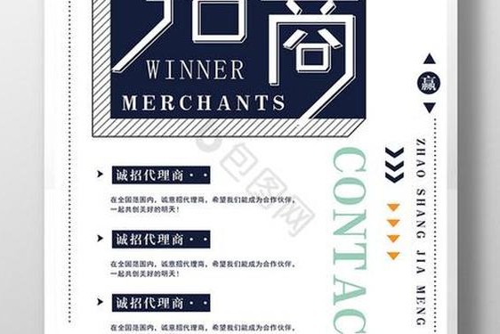 免费发布招商加盟的网站,哪个招商加盟网站好