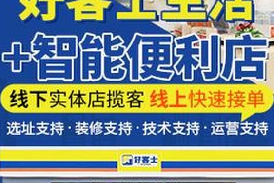 便利店加盟店10大品牌,十大便利店加盟店排行榜