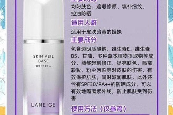 兰芝隔离霜需要卸妆吗 十大公认最好的隔离霜
