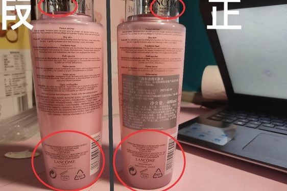 兰蔻粉水真假对比图_正品兰蔻粉水图片