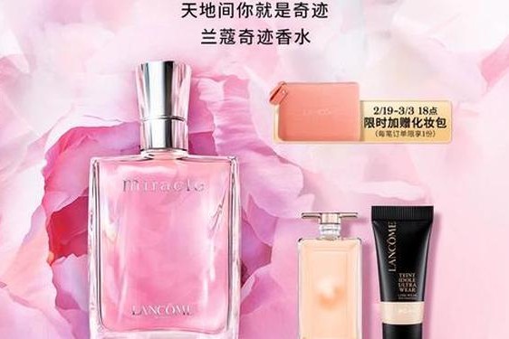 兰蔻天猫官方旗舰店-兰蔻官网和天猫旗舰店的区别