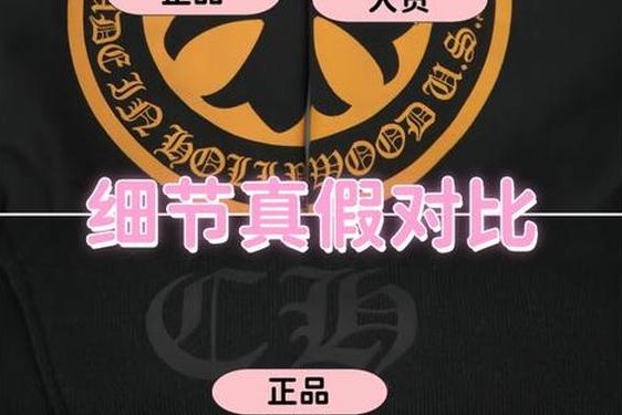 克罗心卫衣价格一般多少;真假克罗心有什么区别