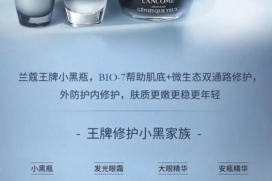 兰蔻官网官网、兰蔻价格一览表