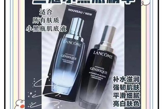 兰蔻小黑瓶最新广告女主角;40岁适合用小棕瓶还是小黑瓶