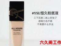 最好的粉底液是哪一款-公认最好用的粉底液第一名