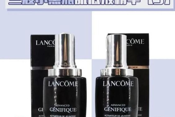 兰蔻小黑瓶正品;兰蔻小黑瓶真的好用吗