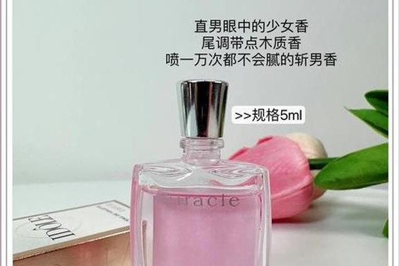兰蔻30ml香水价格表,兰蔻香水价格一览表图片