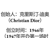 dior的正确发音;DiorDior翻译成英语