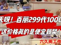 百丽、百丽品牌属于什么档次