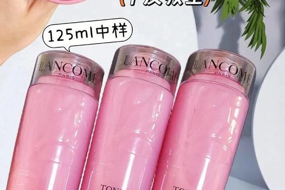 兰蔻粉水的作用与功效_兰蔻粉水的正确用法