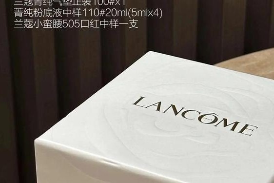 兰蔻包包价格 兰蔻价格一览表