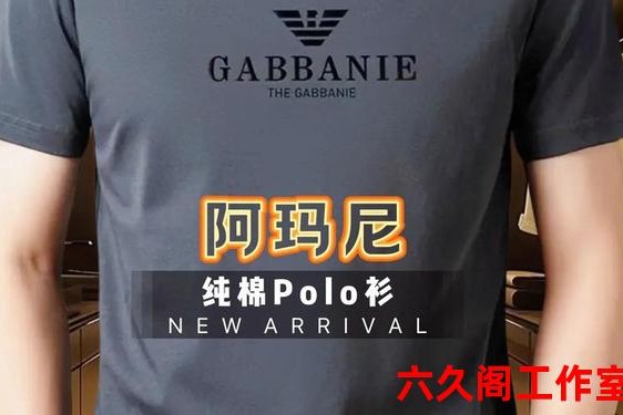 阿玛尼服饰、阿玛尼服装是哪个国家的品牌
