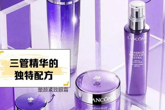 兰蔻官网是什么-兰蔻套装的用法步骤