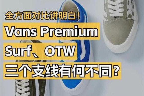 vans韩国官网_韩国vans和国内区别